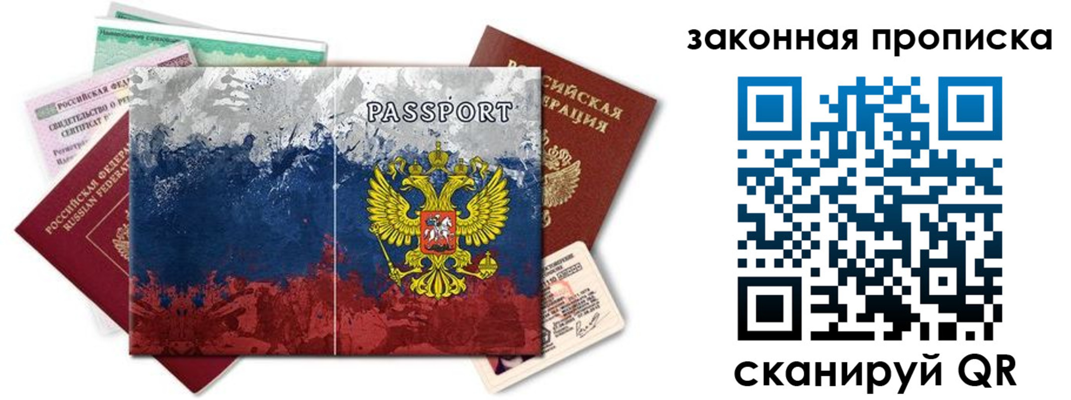 временная регистрация недорого в Калининске