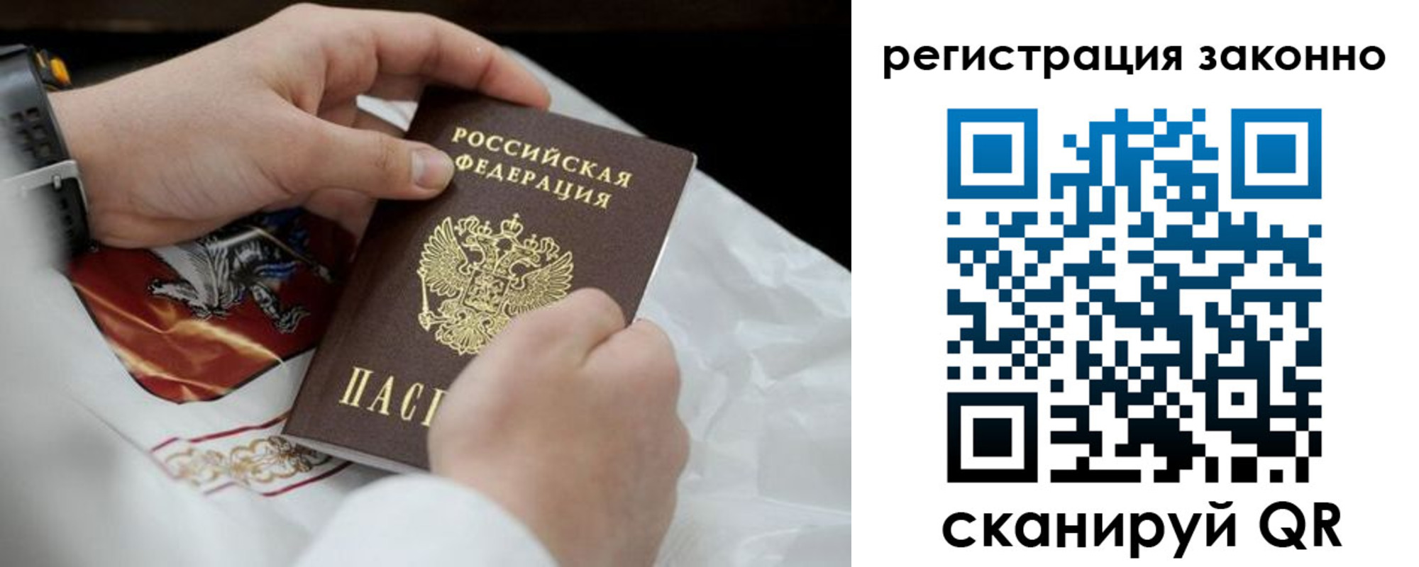 прописка штамп в Калининске