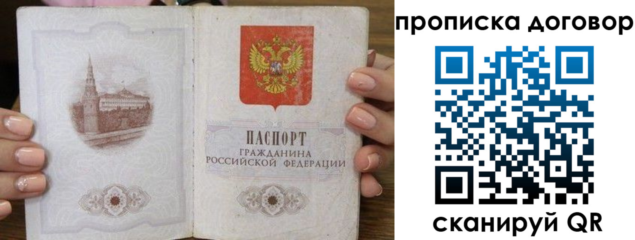 прописка иностранных граждан в Калининске