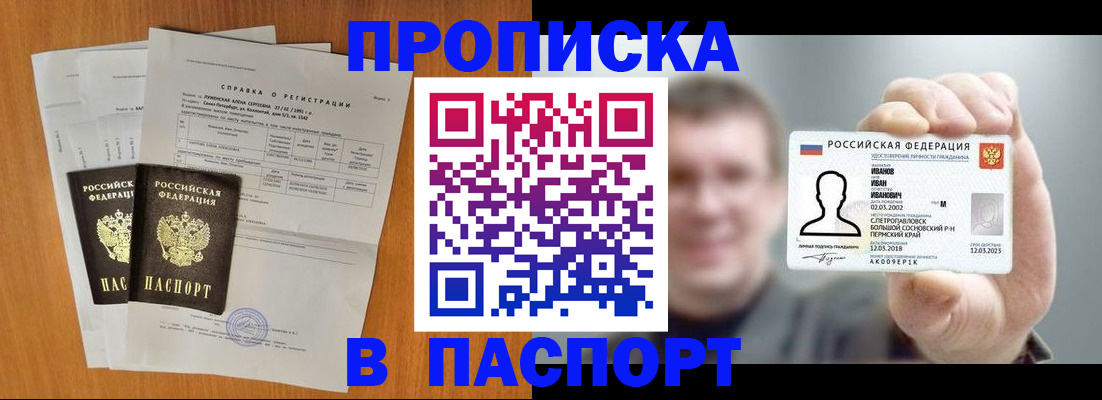 временная регистрация для школы в Калининске