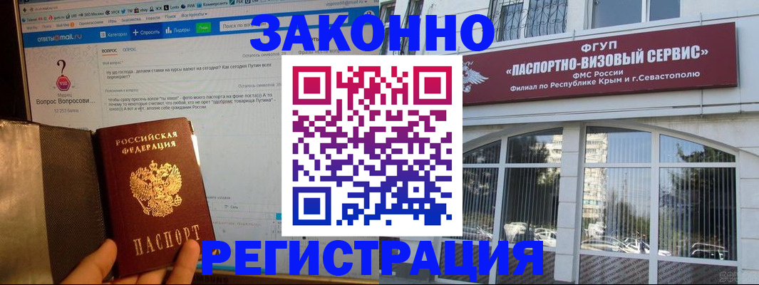 временная регистрация для всех в Калининске