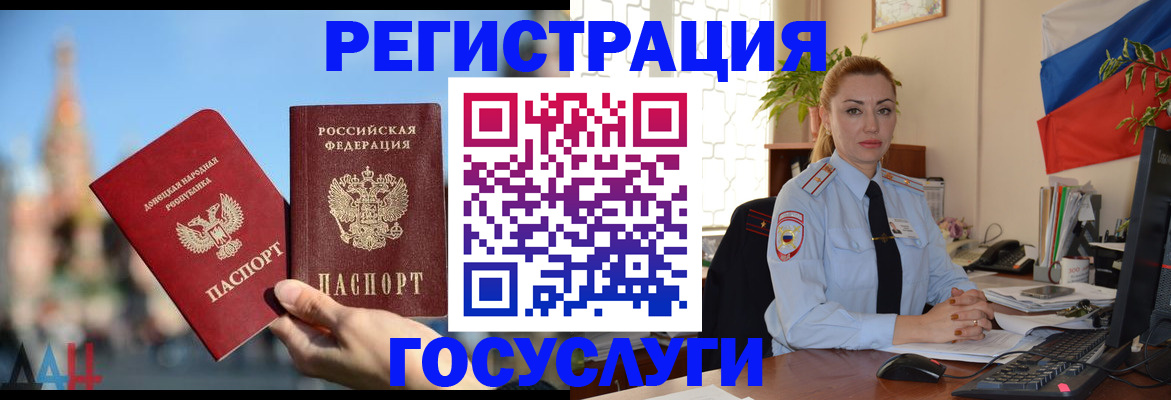 миграционный учет в Калининске