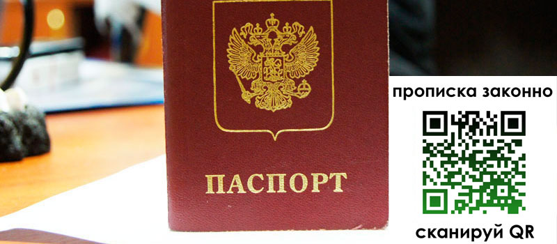 прописка в Калининске регистрация в Калининске